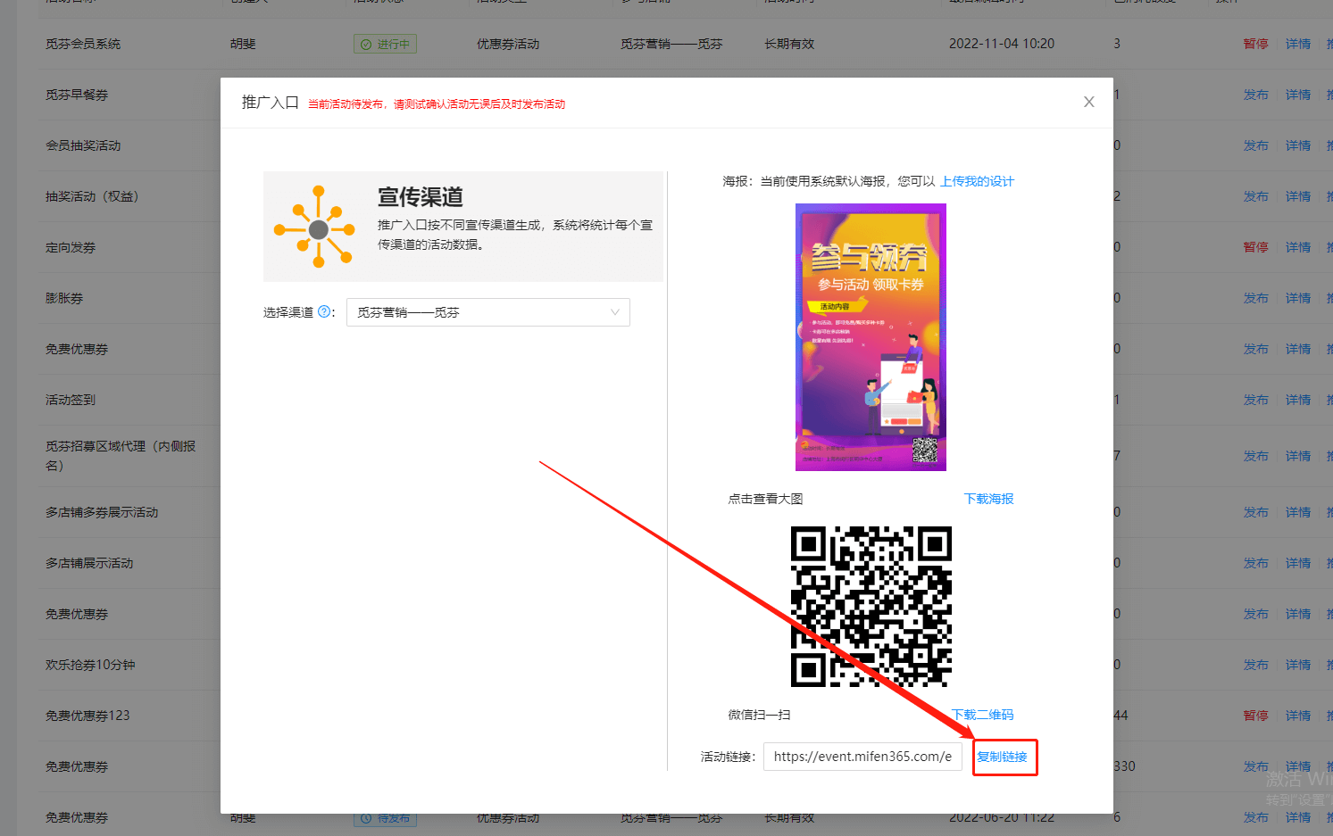 复制链接2.png