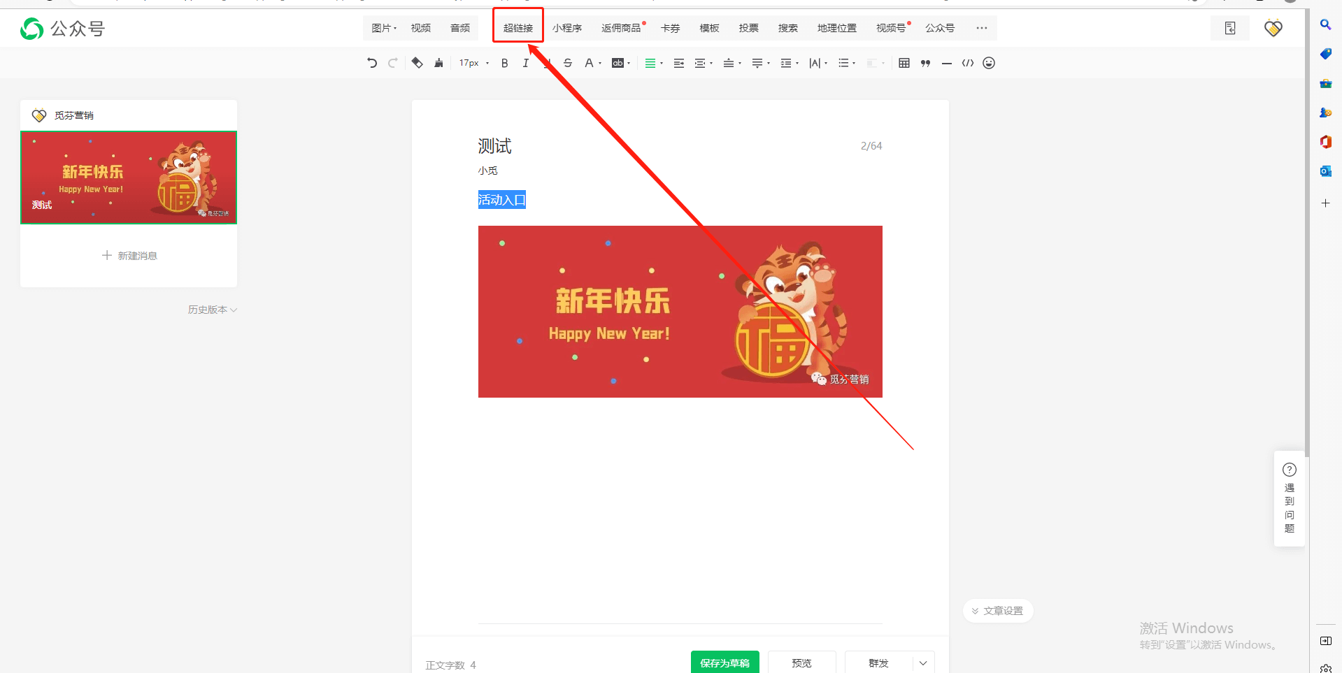 超链接1.png
