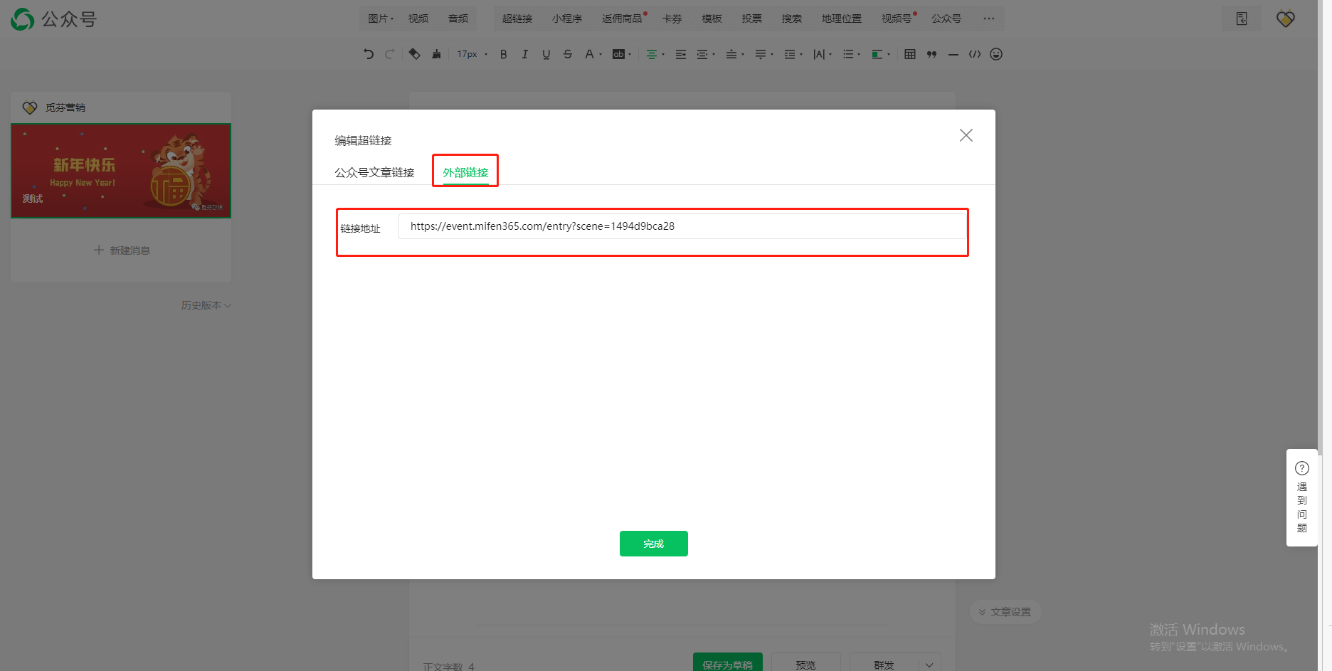 粘贴链接1.png