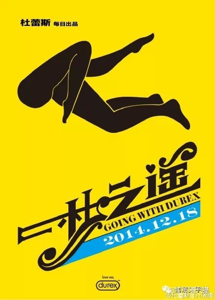 杜蕾斯16.jpg