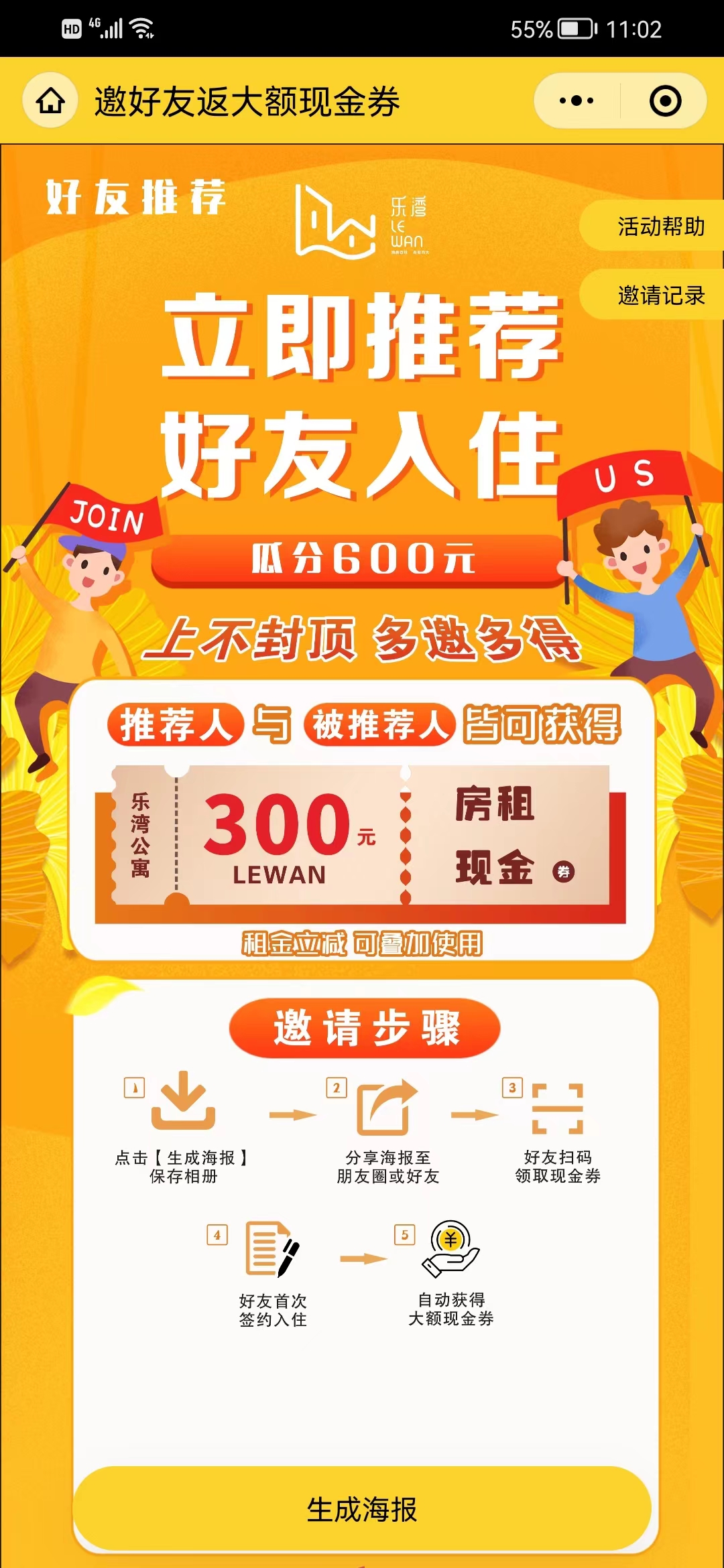 老带新案例.jpg