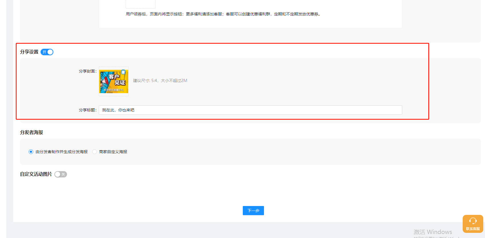 客户见证5.png