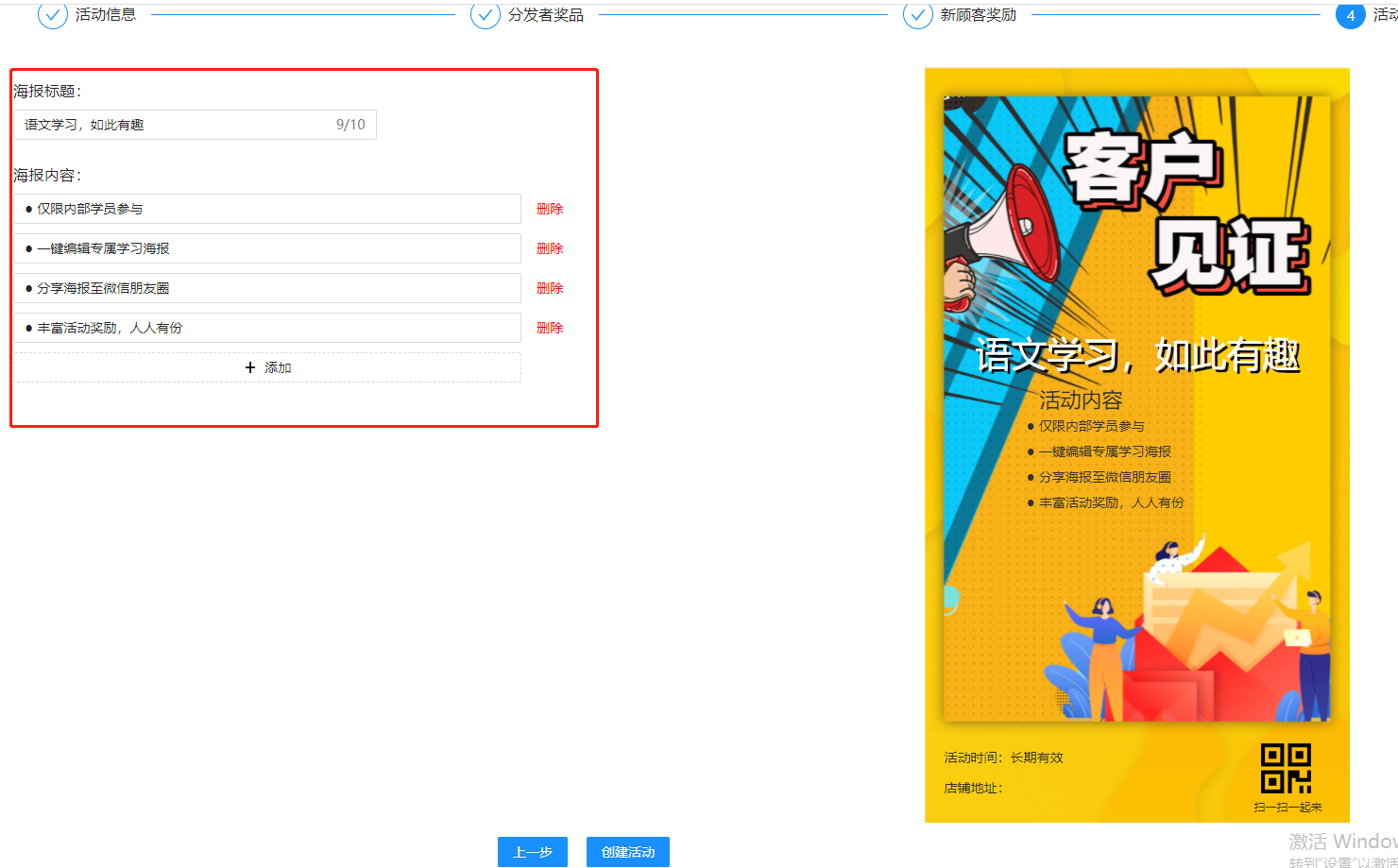 客户见证13.png