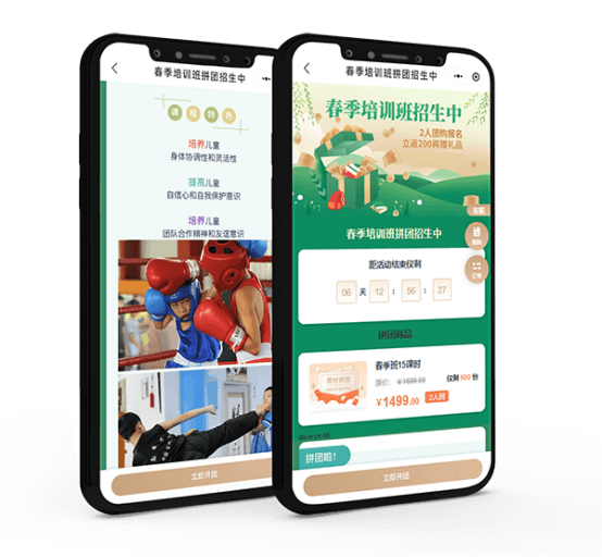 4-26 社区拼团活动怎么做？社区拼团系统推荐：社区开展团购营销的策略1696.png