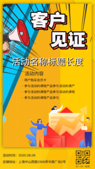 客户见证