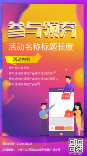 膨胀券