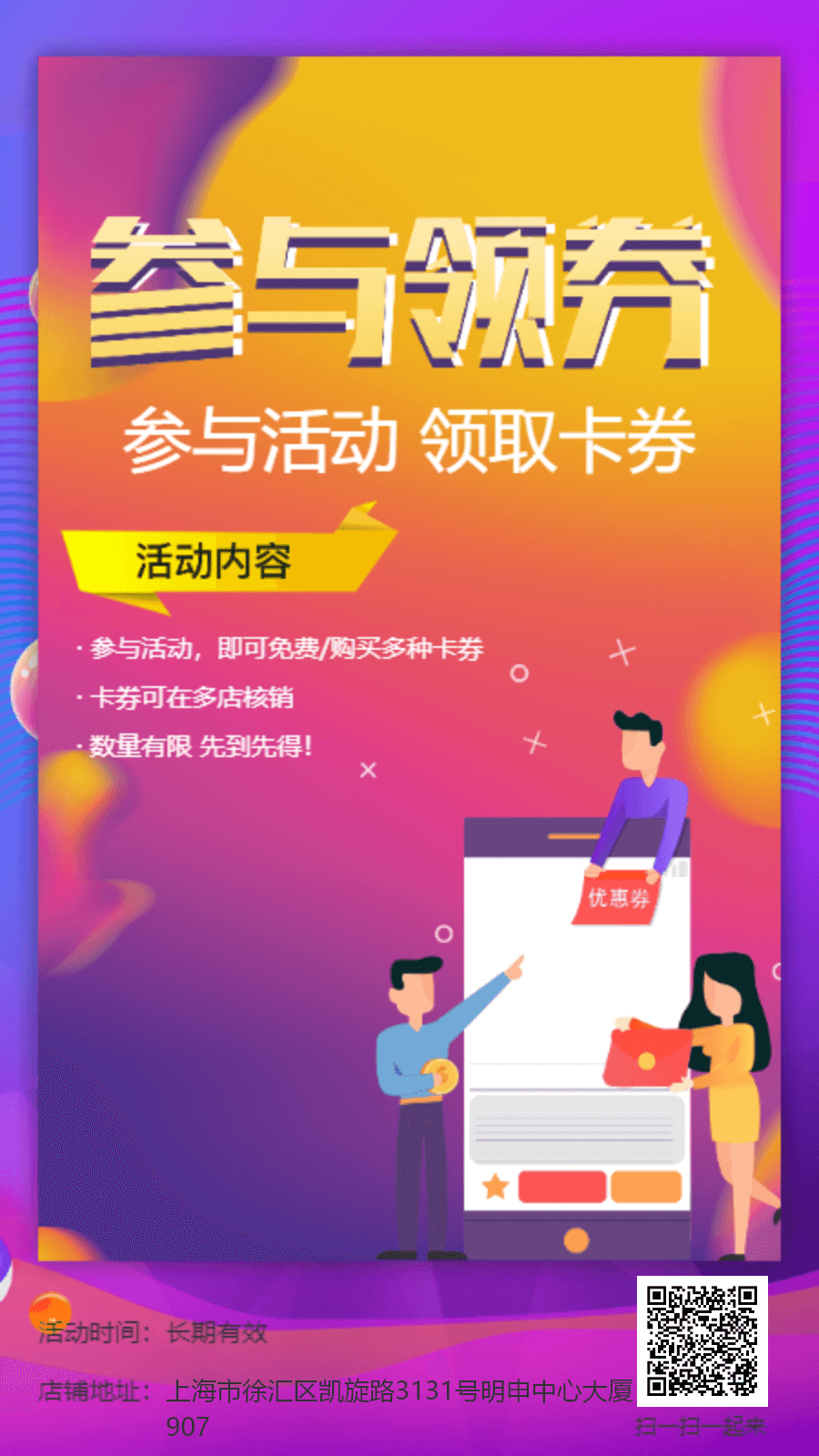 M选N活动