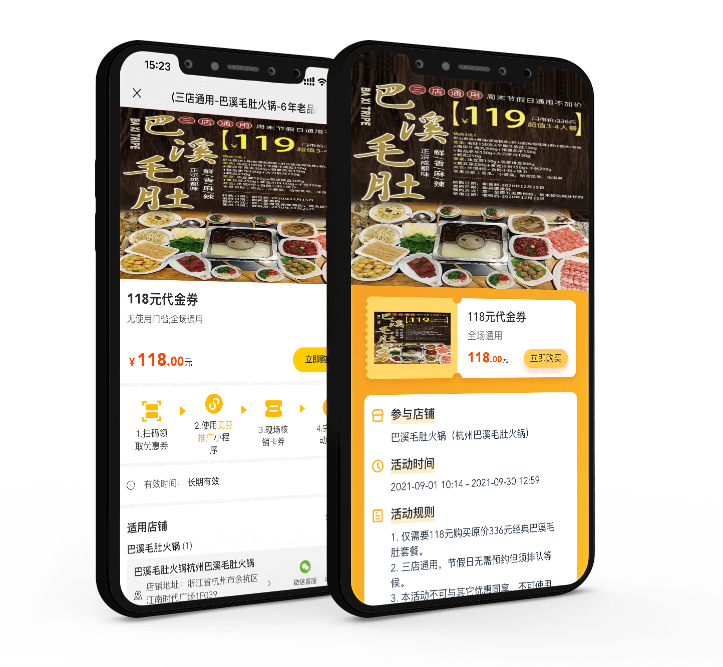 巴溪毛肚火锅