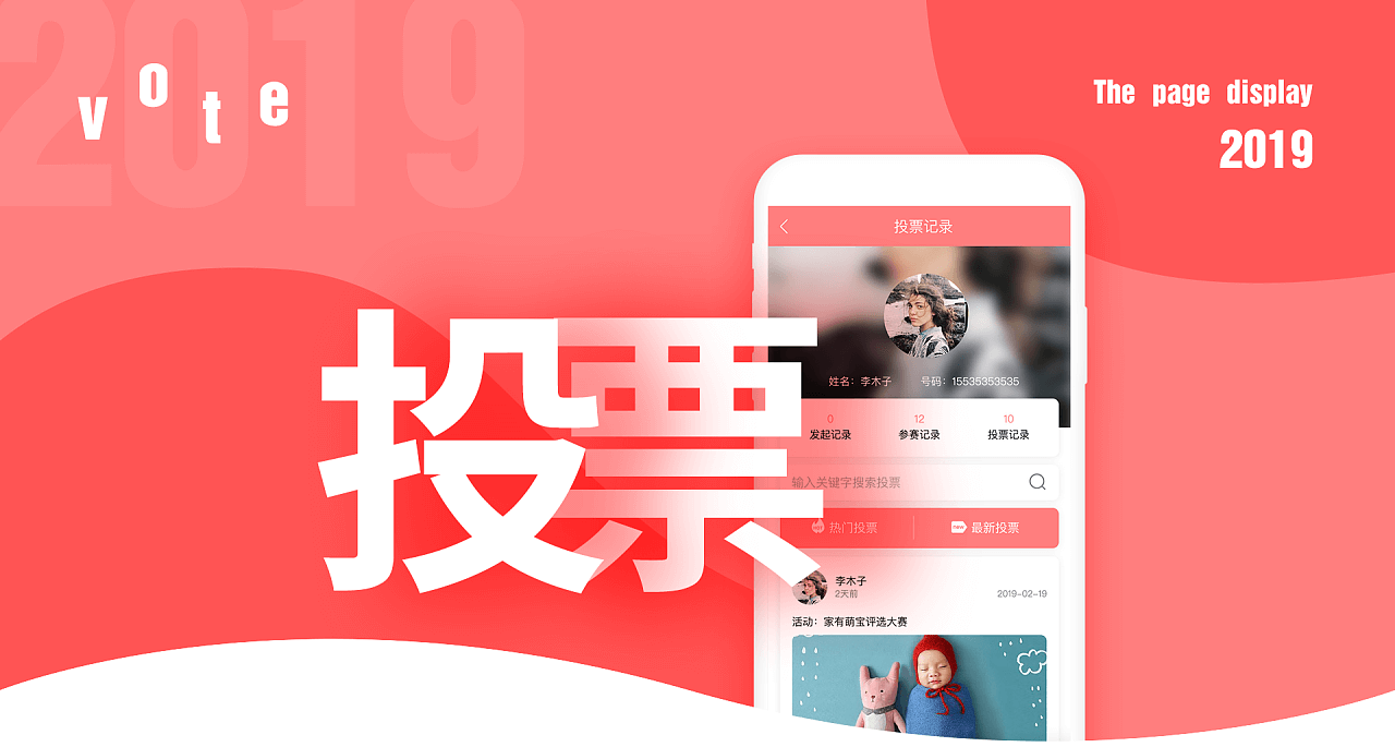 让你的声音飞出去!觅芬助力商家打造专属在线投票活动!