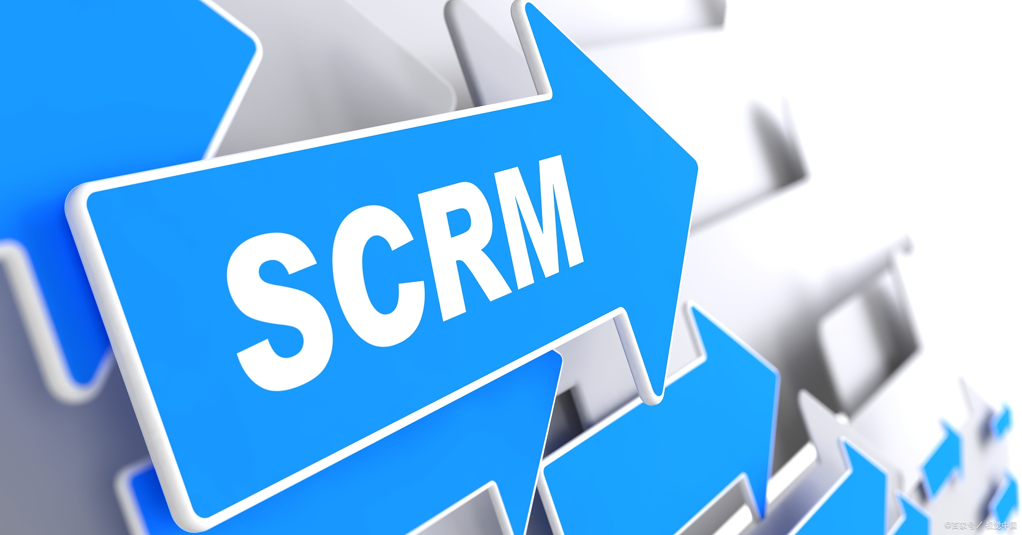 SCRM：社交媒体下的客户关系管理新春华章