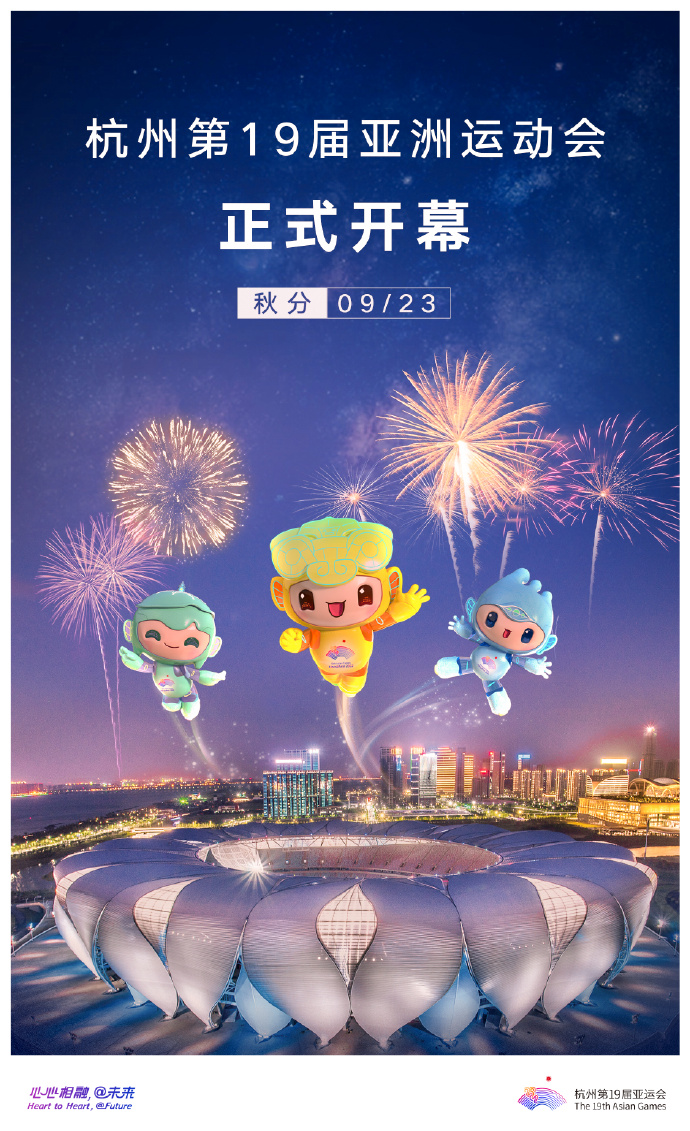 2023杭州亚运会门票多少钱一张？在哪购买？