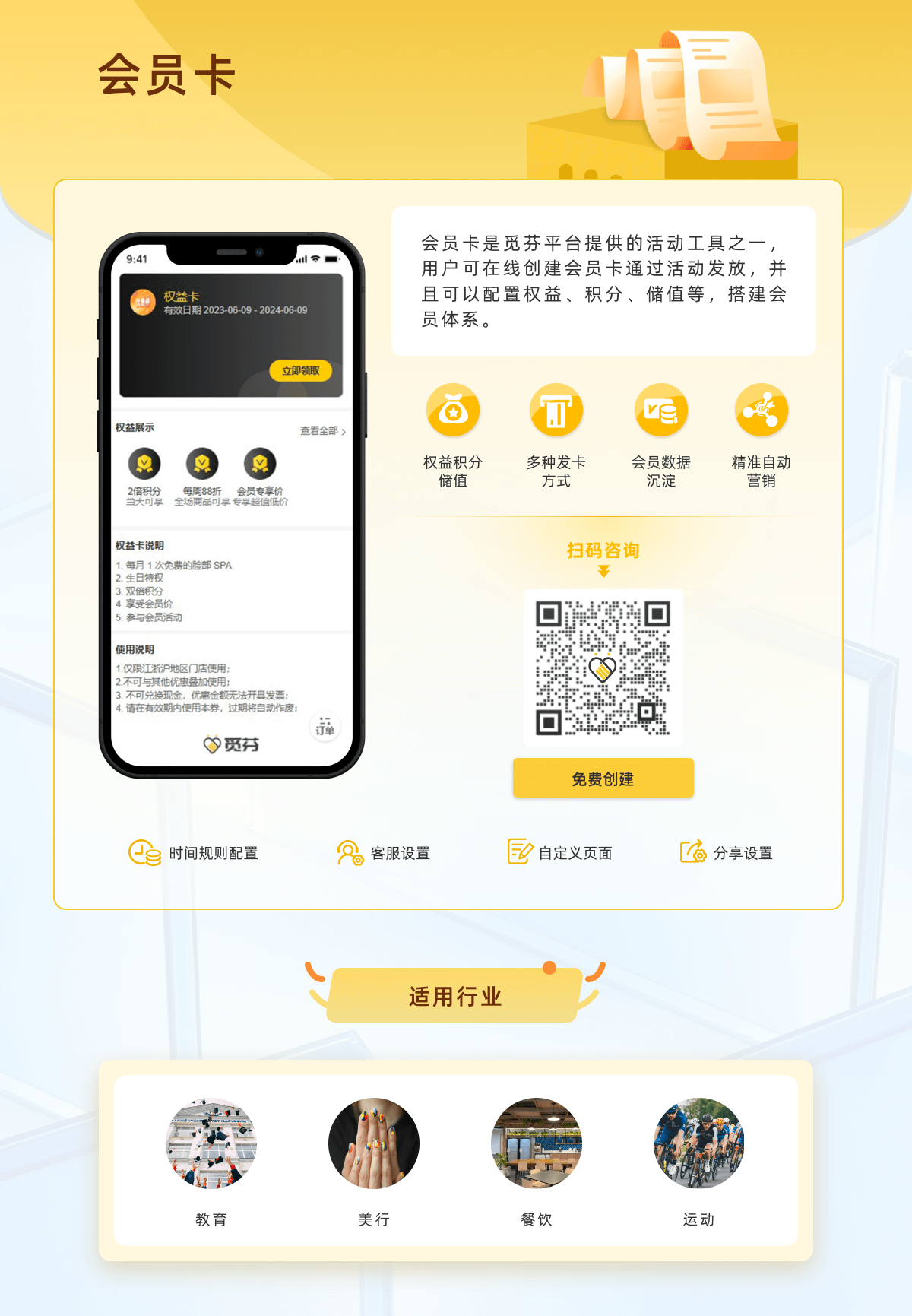 如何做到微信电子会员卡系统管理?商家如何搭建微信电子会员卡系统?