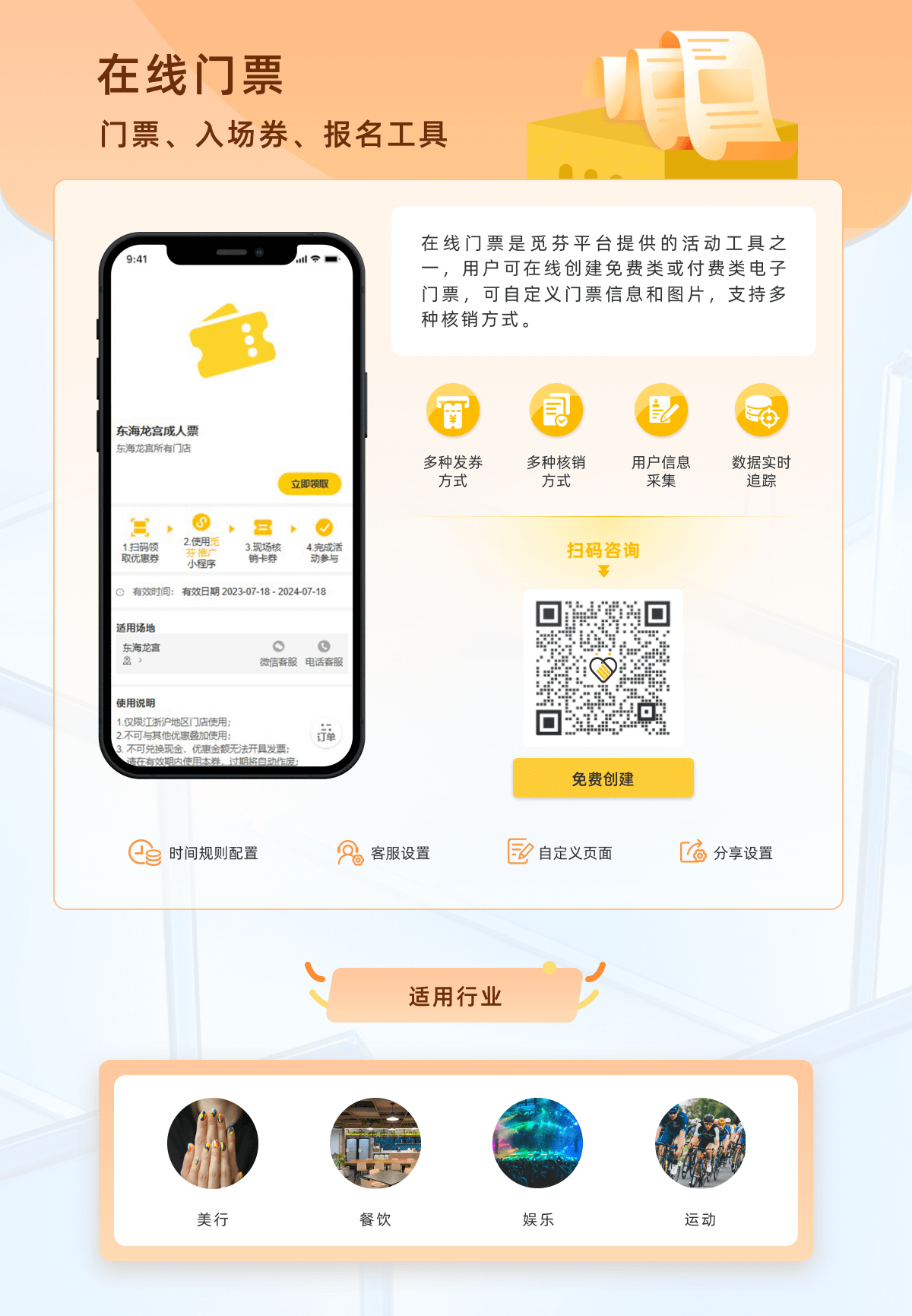 会议签到二维码怎么做?觅芬教你免费做会议签到海报