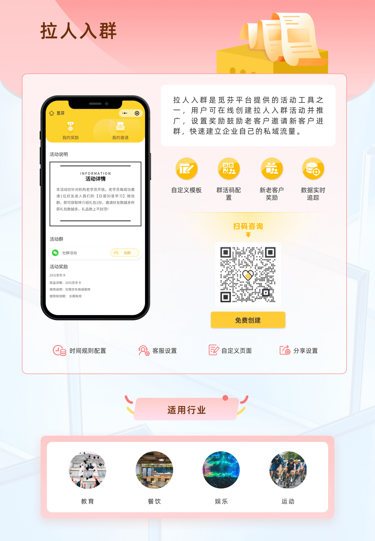 一键拉人进群有哪些方法?快速拉人进群技巧大全