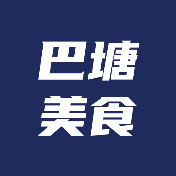 巴塘美食消费券案例--合理运用微信消费券,带动地方消费力