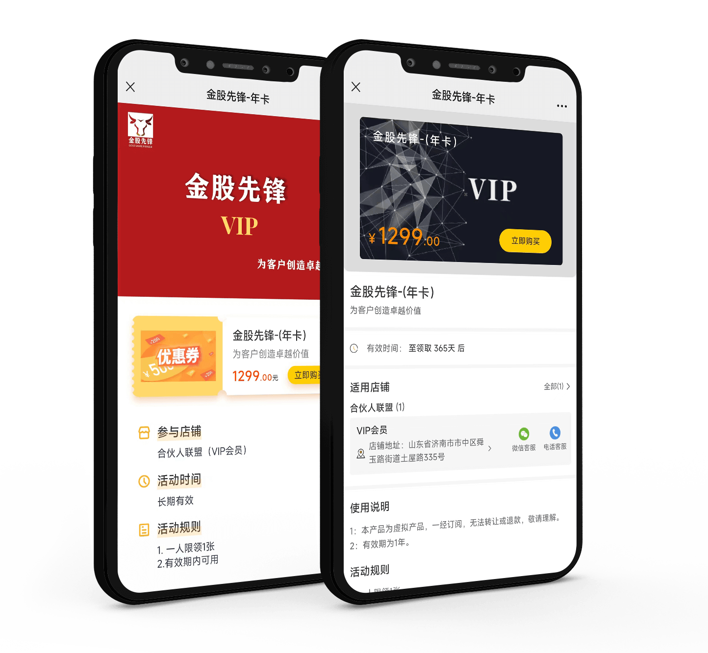 为满足小微商户需求而设计的会员管理