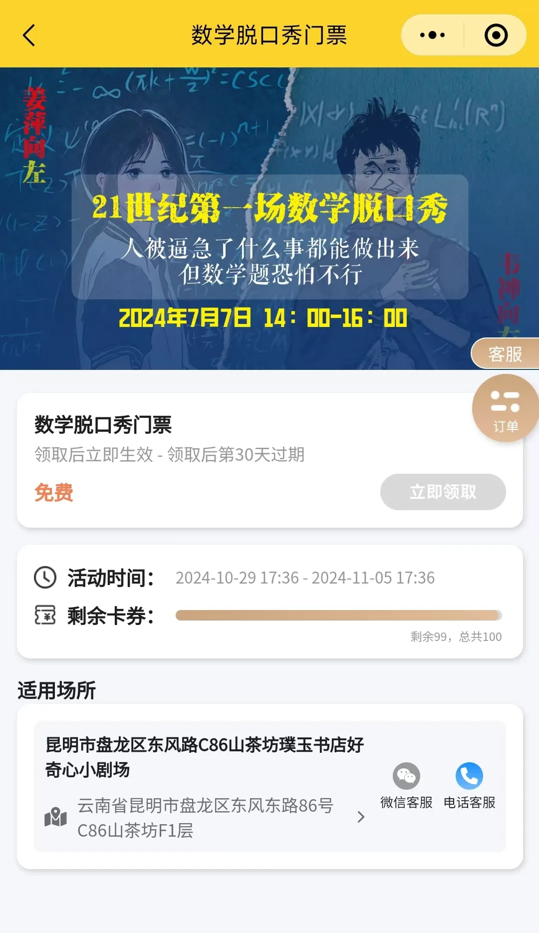 干货满!小程序扫码核销优点、流程和小程序选择攻略