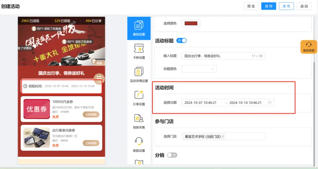 实体店怎样快速高效获客?