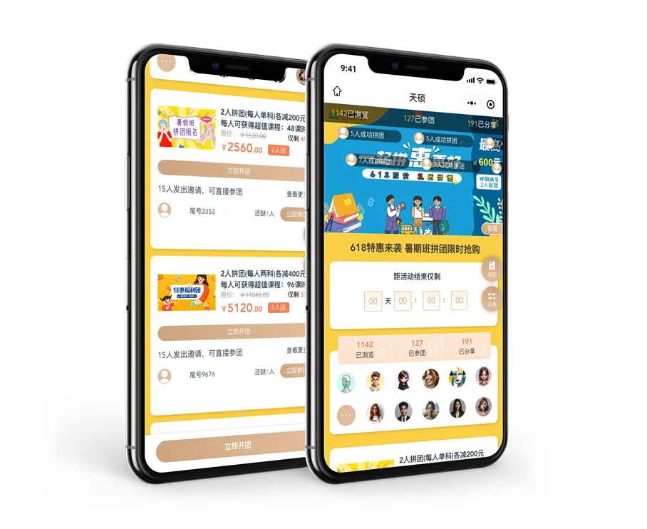 微信拼团工具(小程序)怎么挑?亲测好用!