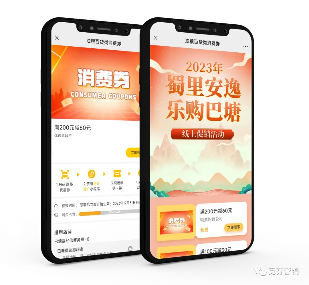 微信如何发放电子消费券?详细步骤,从制作到发放