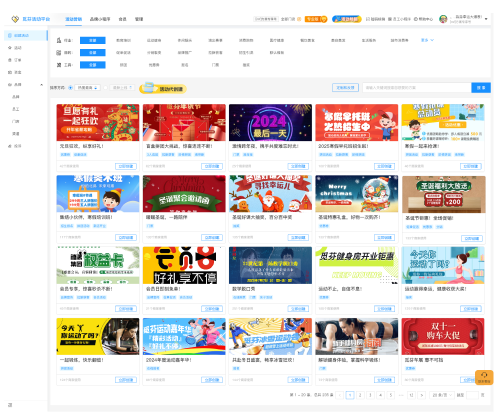 营销配置，助力销售推广