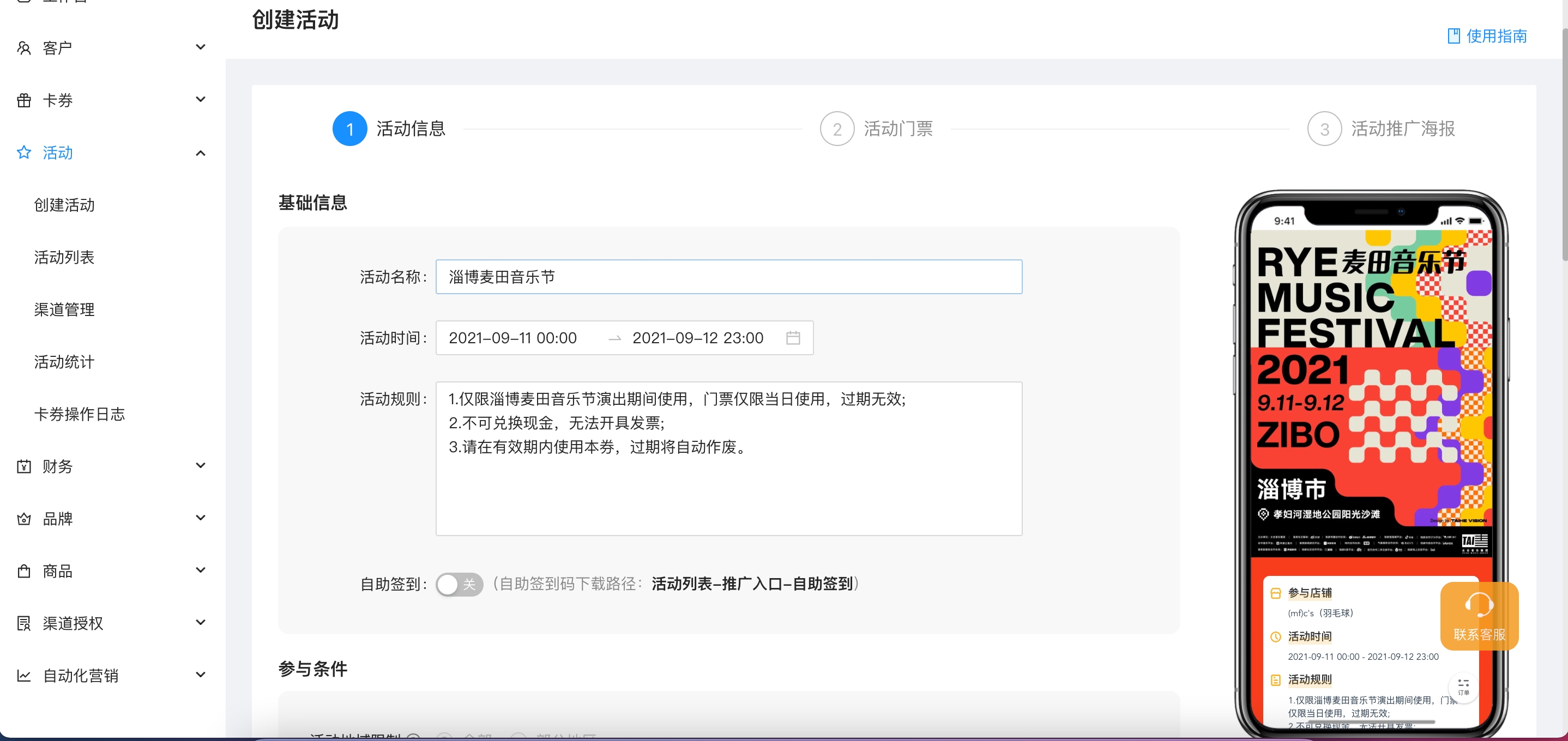 分销带来销量，会员带来持续价值