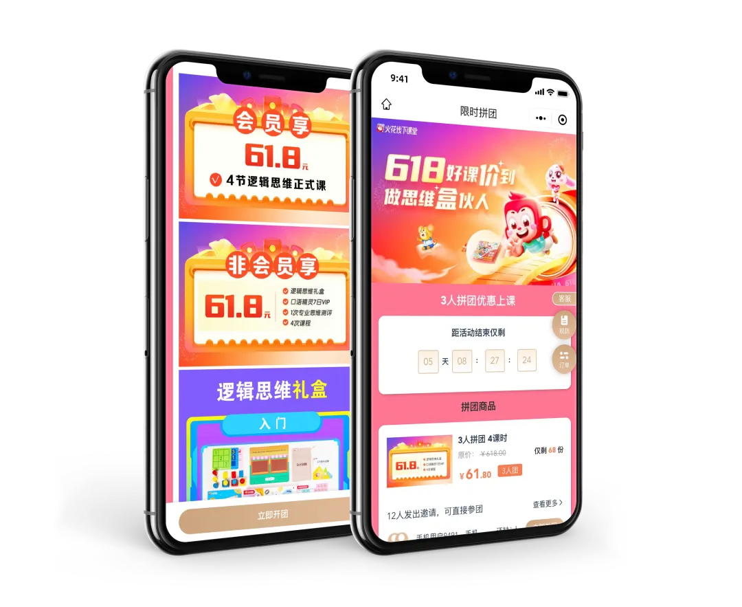 微信拼团小程序工具精选推荐,这个拼团工具你一定不能错过