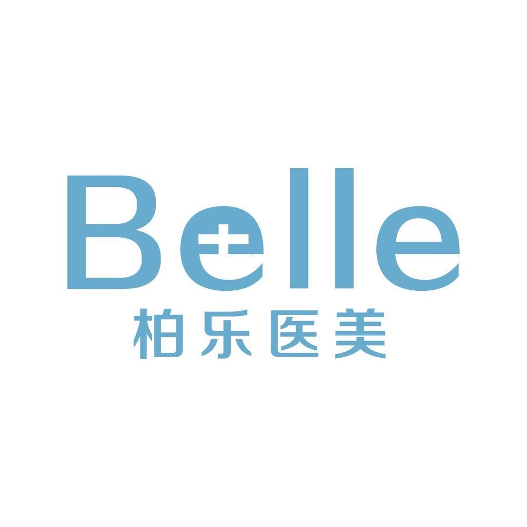 柏乐医美