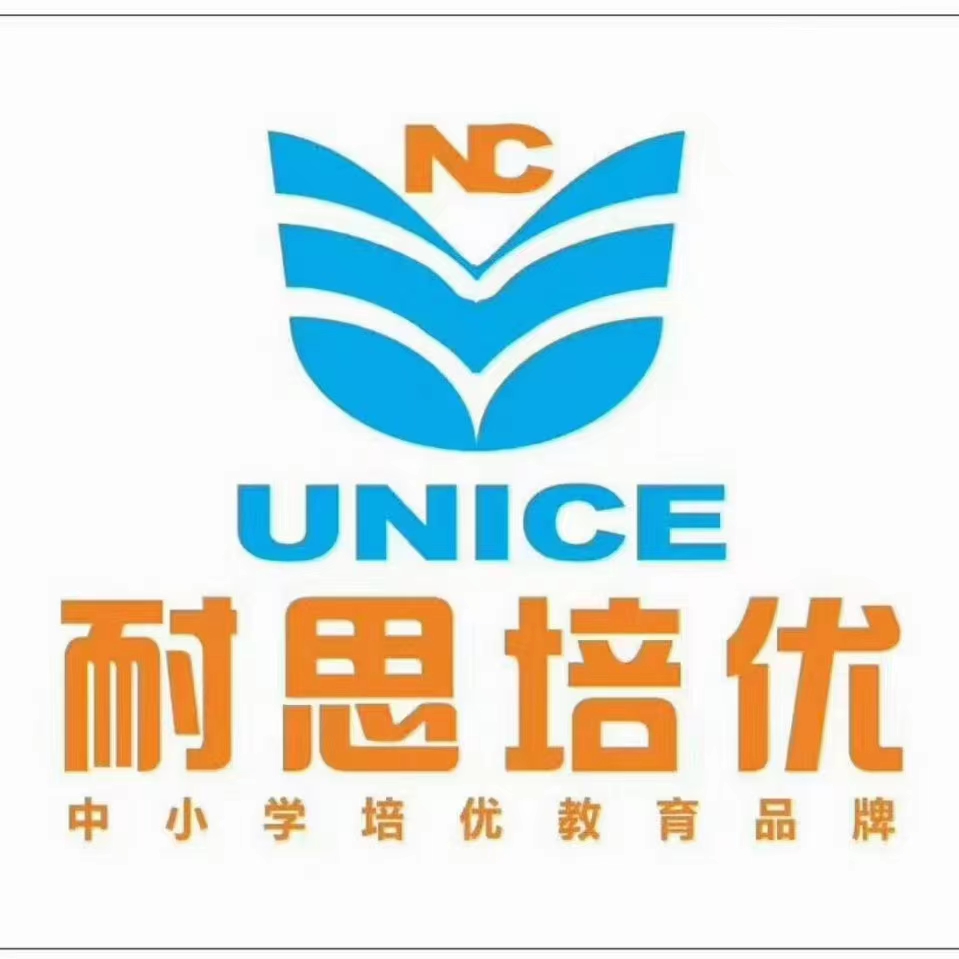 耐思培优