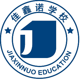 佳鑫诺学校