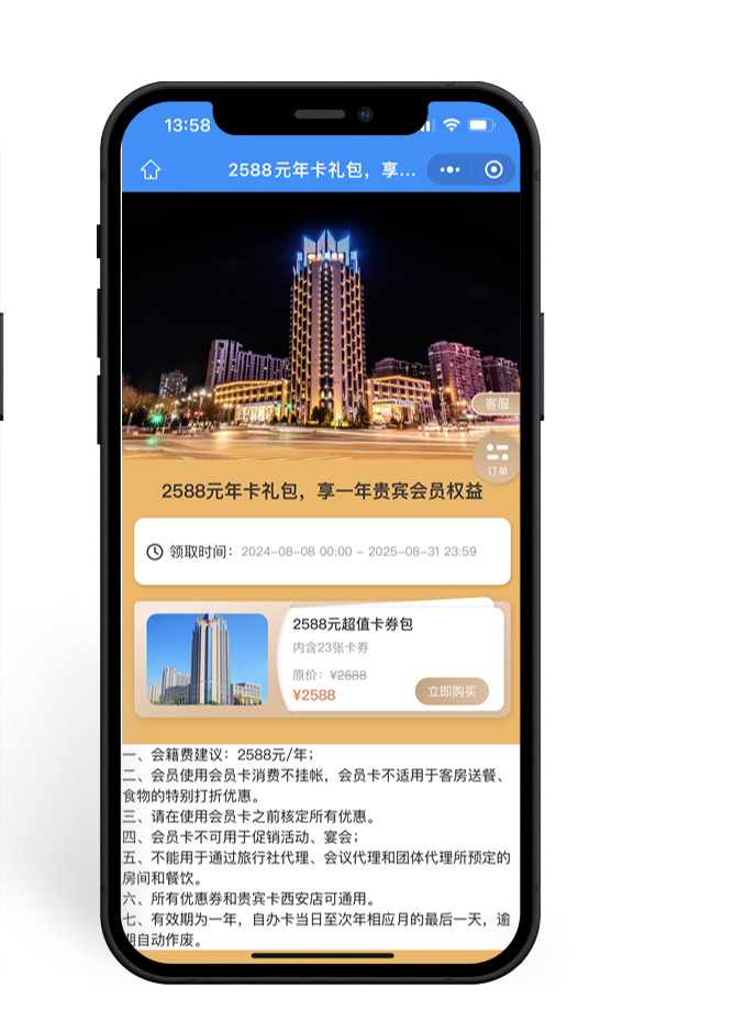 榆林永昌国际大酒店