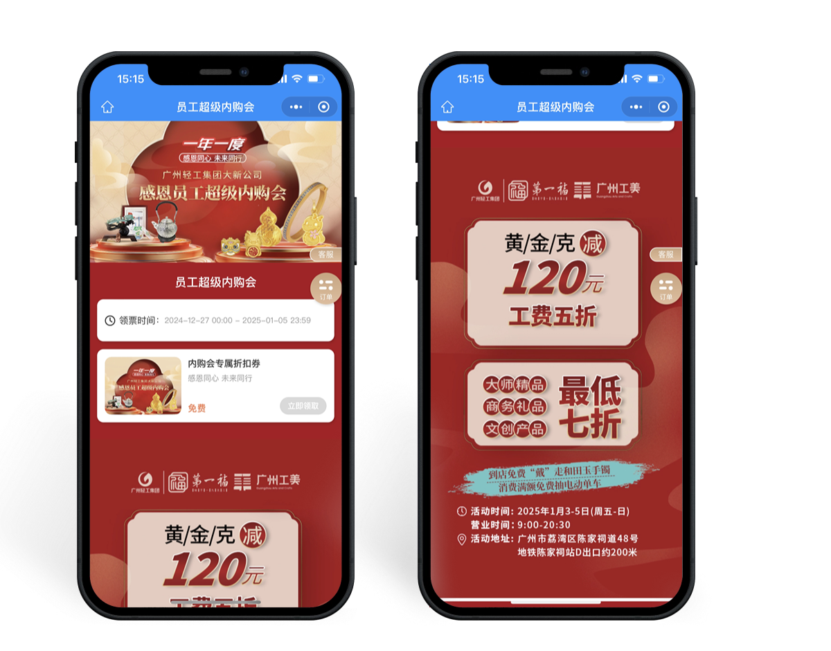 第一福