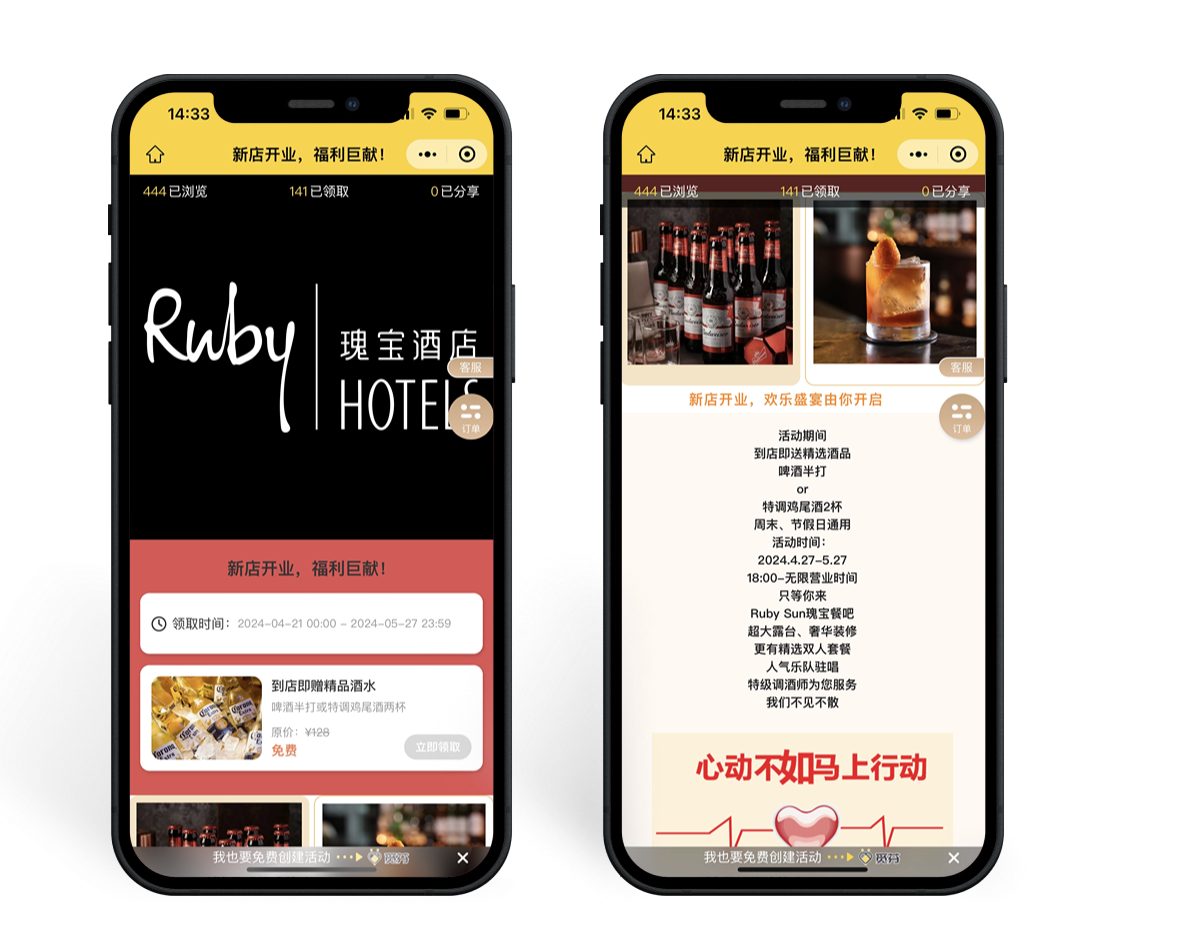 Ruby Sun 瑰宝酒店