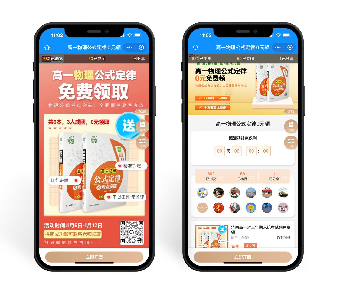 高途济南商会大厦校区