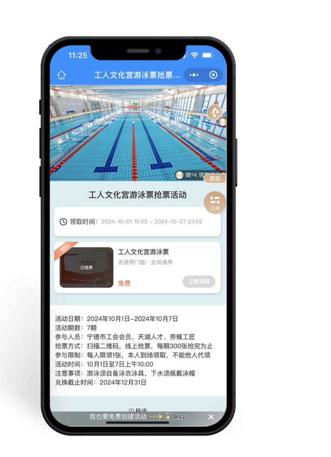 宁德市工人游泳馆