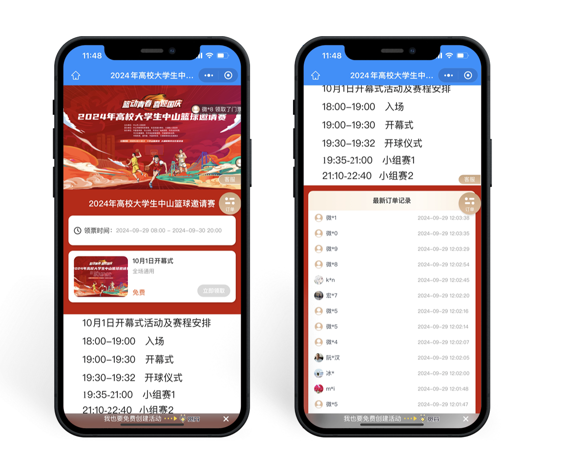 迈点广告