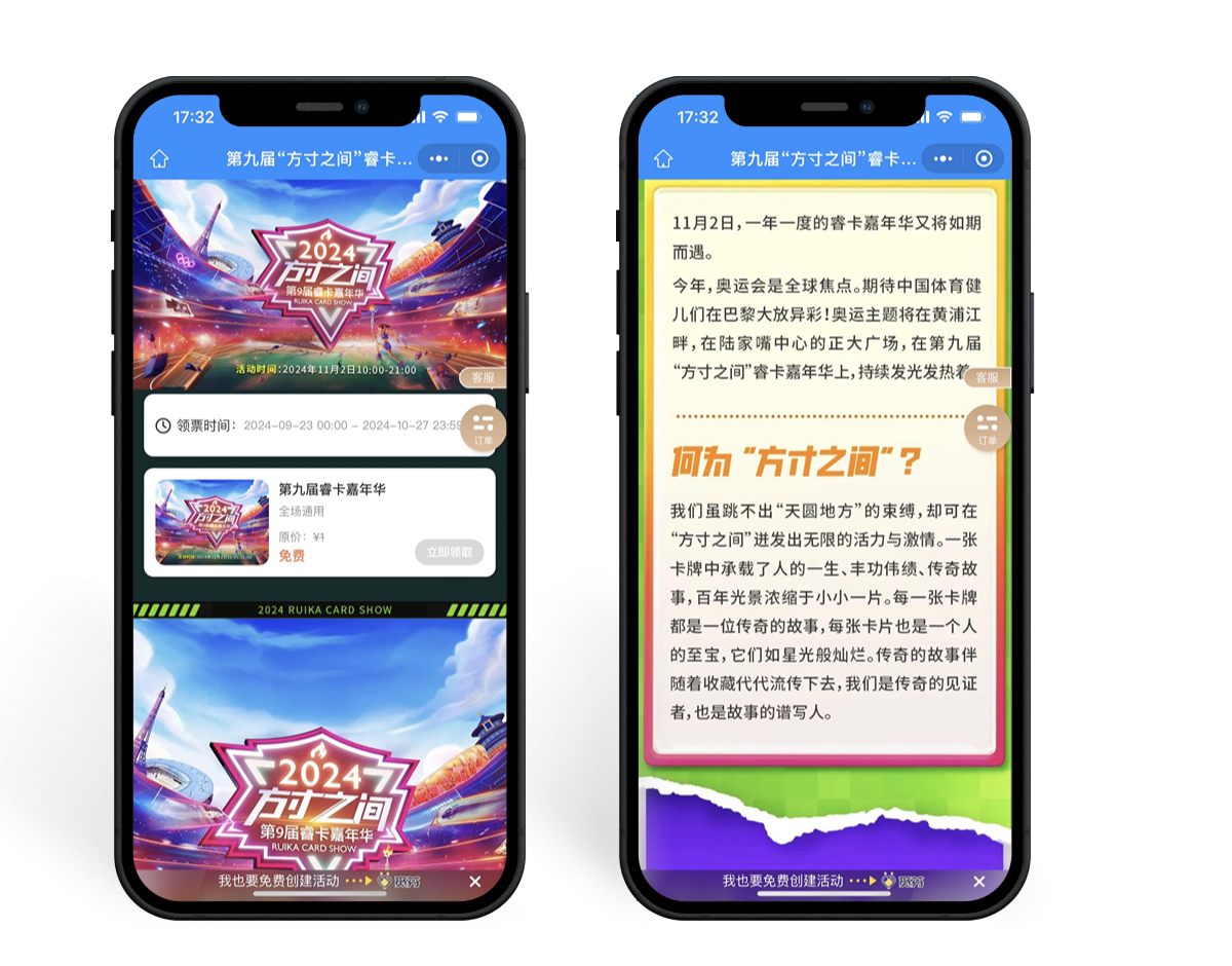 睿卡潮玩