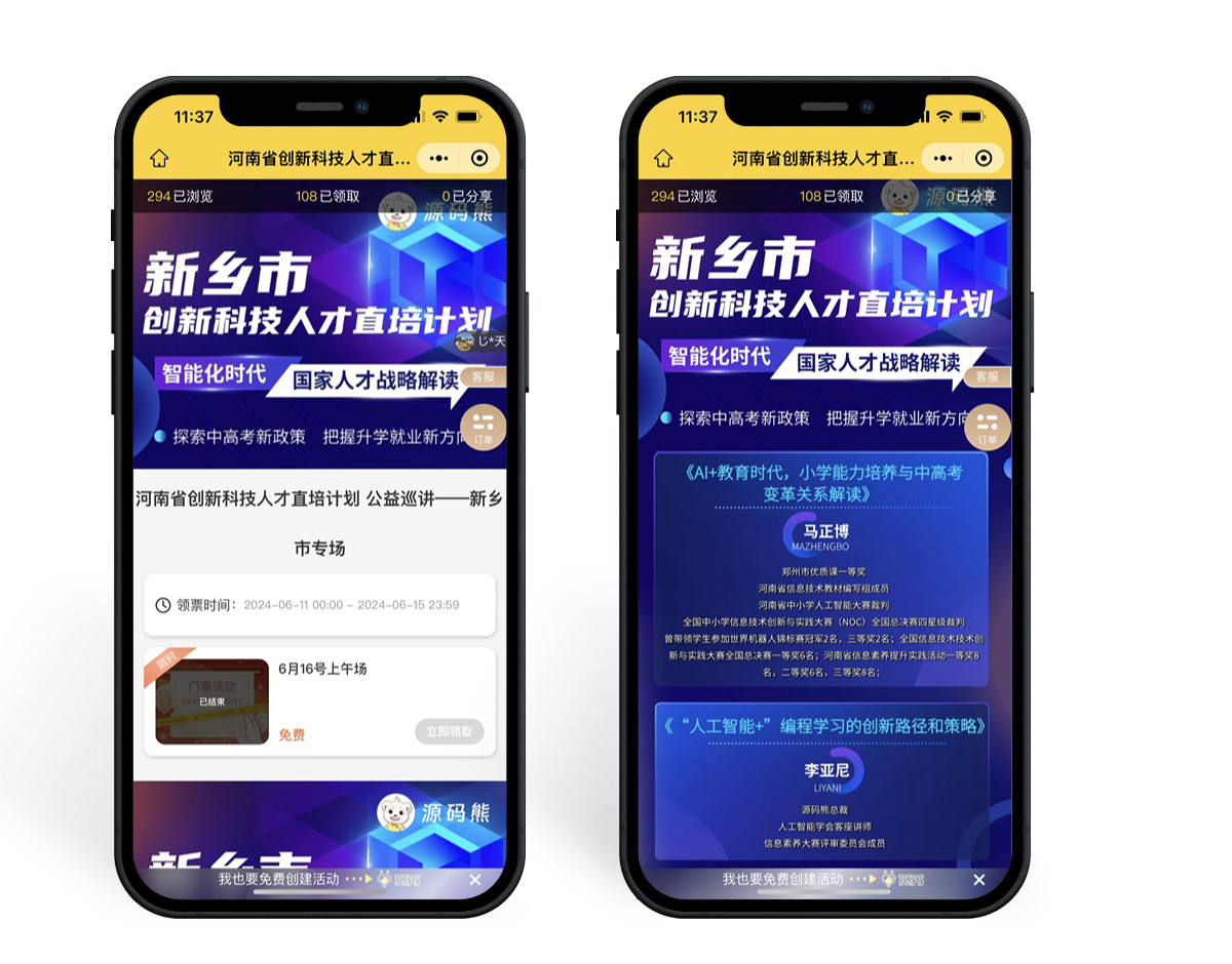源码熊编程