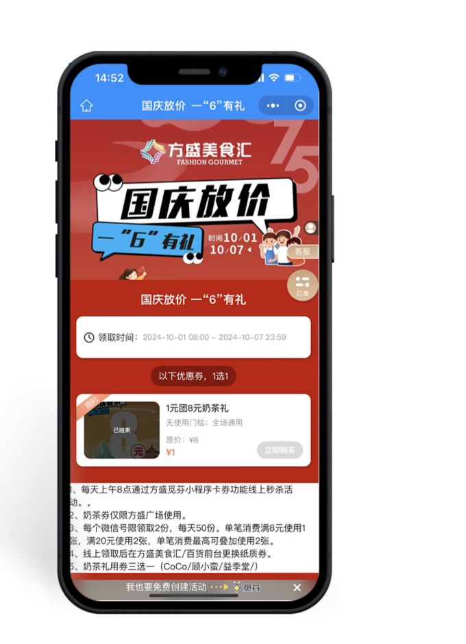 来宾方盛广场