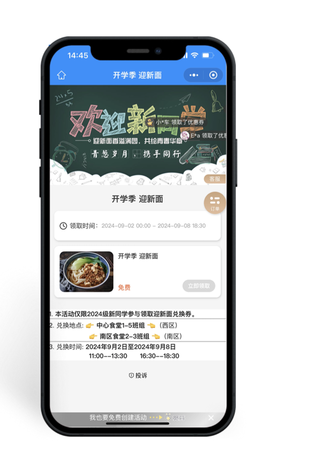 后勤食堂