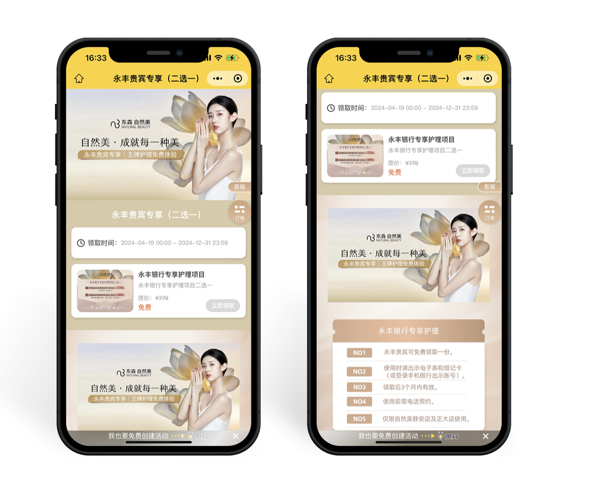 东森自然美