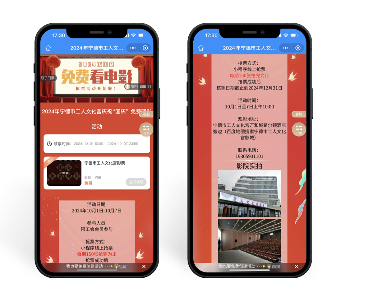 宁德市工人文化宫影城