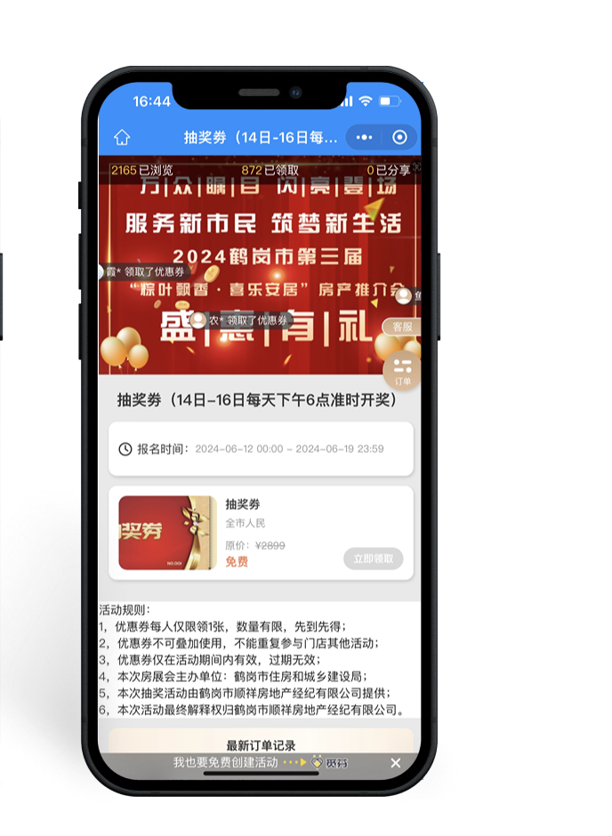 24房展会