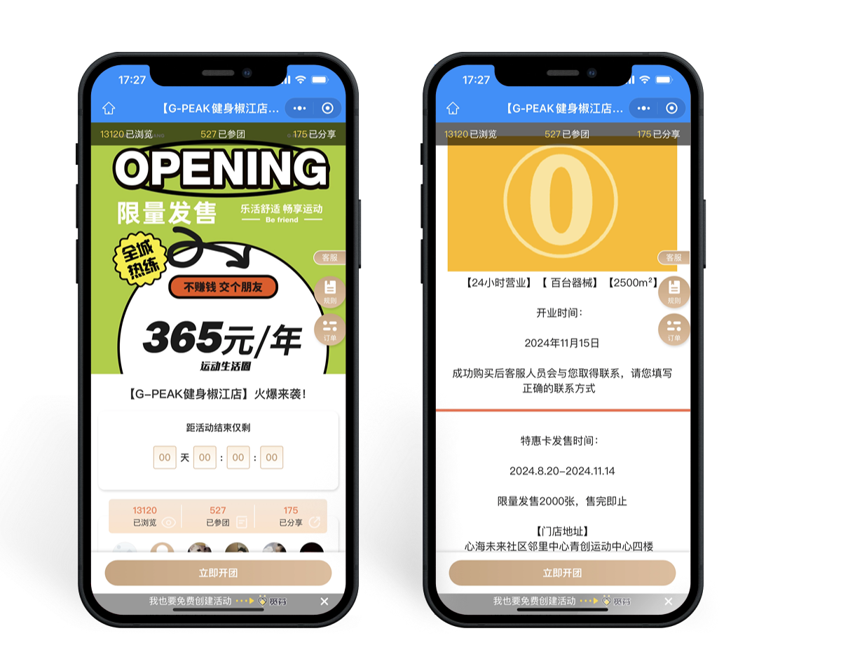 G-PEAK心海未来社区店