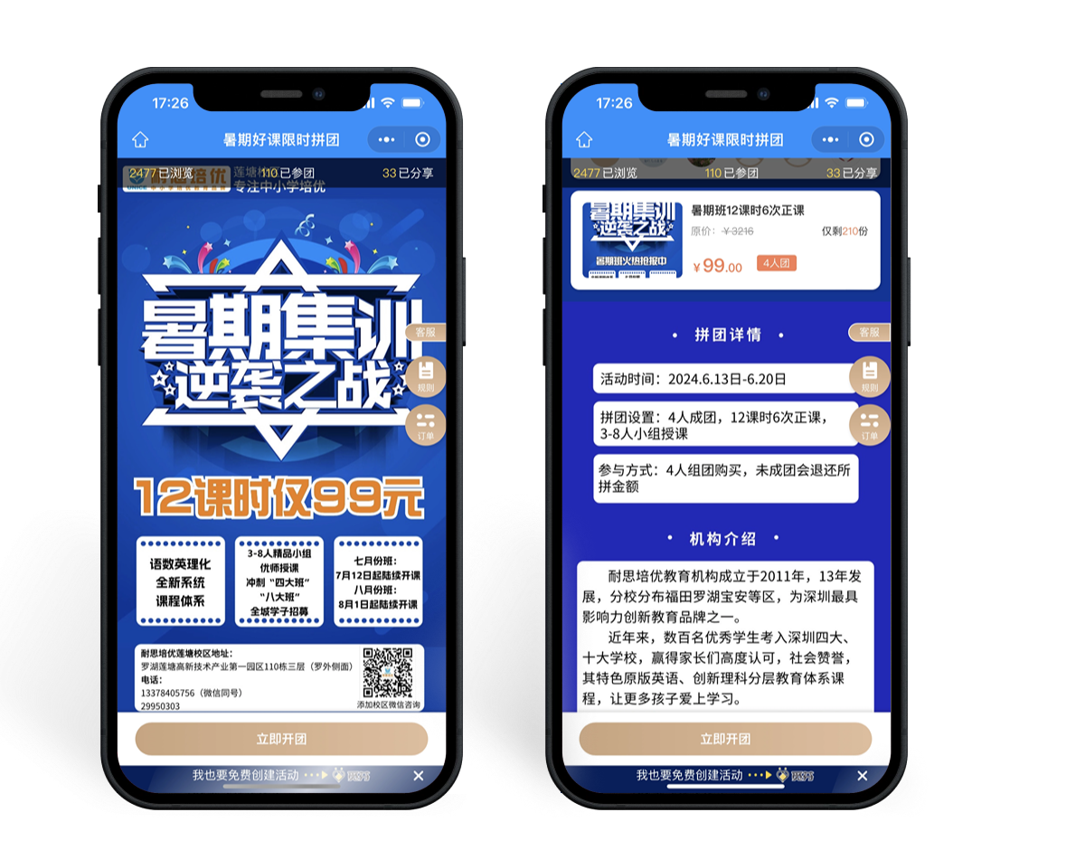 耐思培优