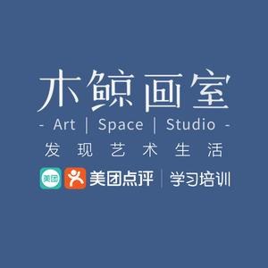 木鲸画室