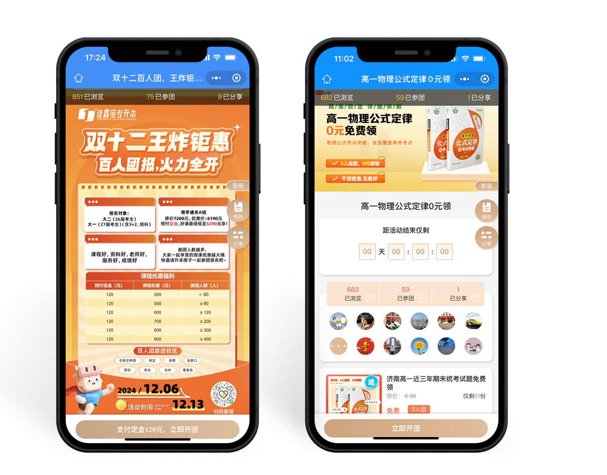 佳鑫诺学校