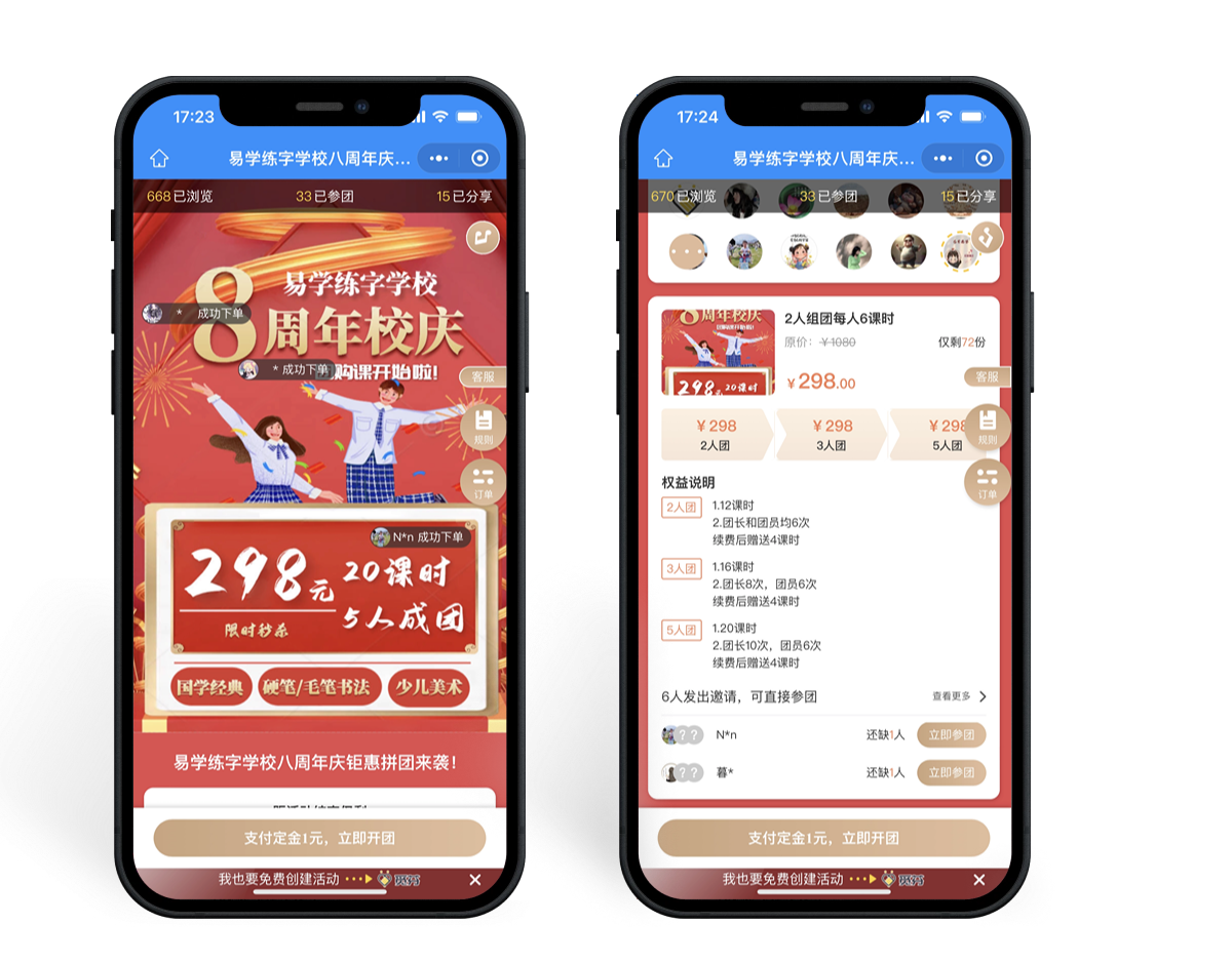 易学练字学校