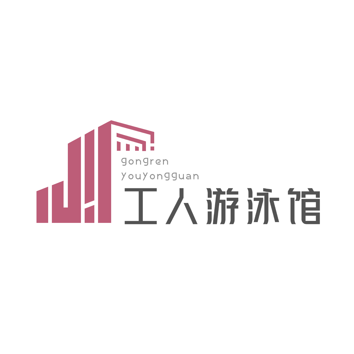 宁德市工人游泳馆