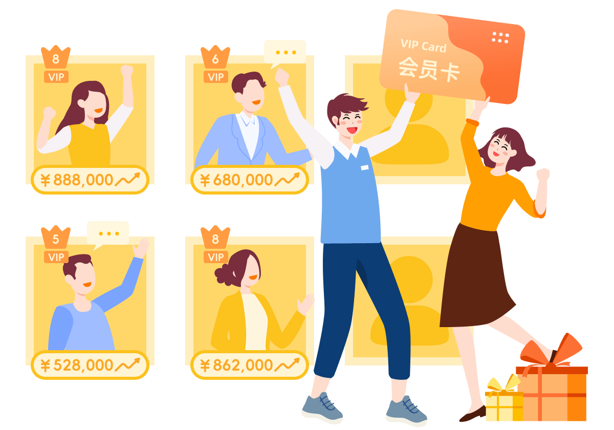 会员系统